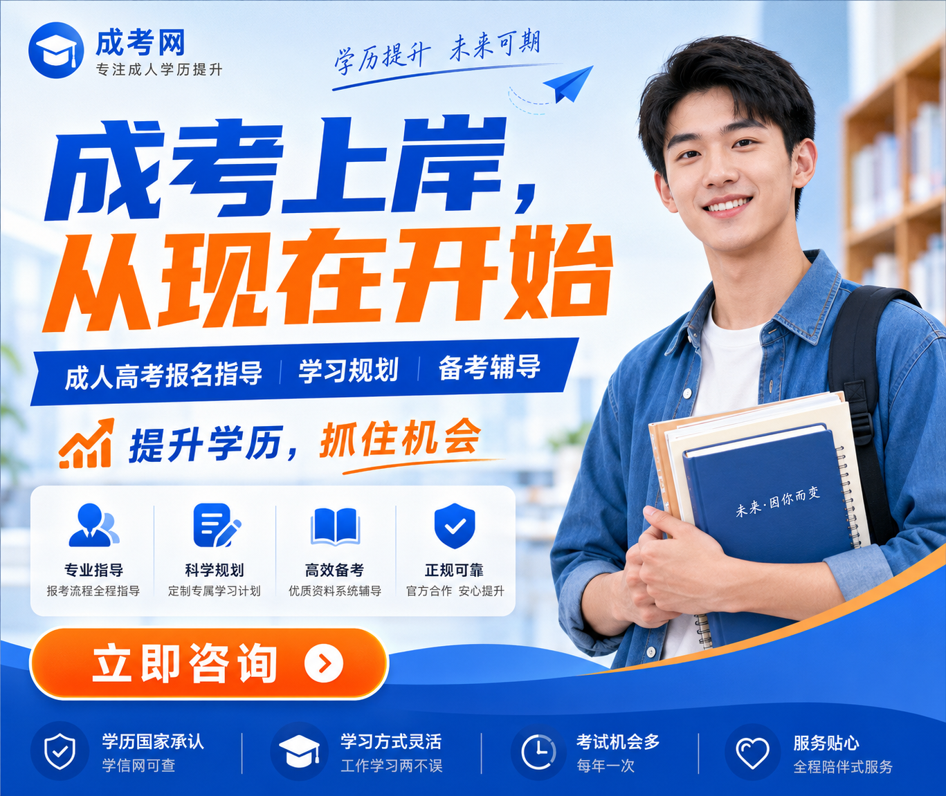 成才上岸，从现在开始